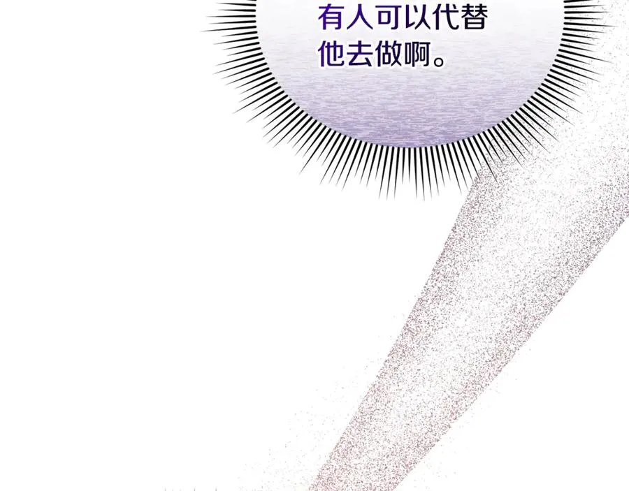第41话 心生一计 第98页