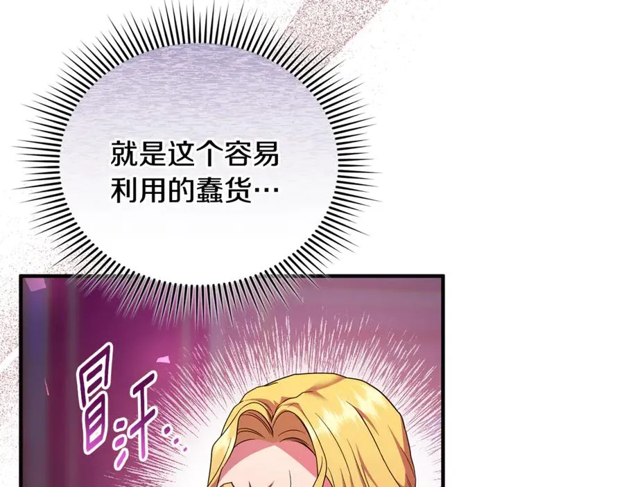 第41话 心生一计 第99页