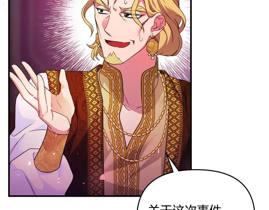第41话 心生一计 第100页
