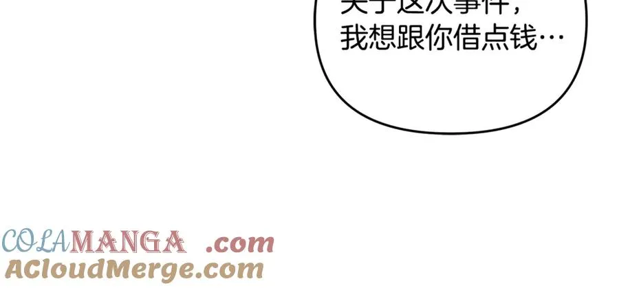第41话 心生一计 第101页