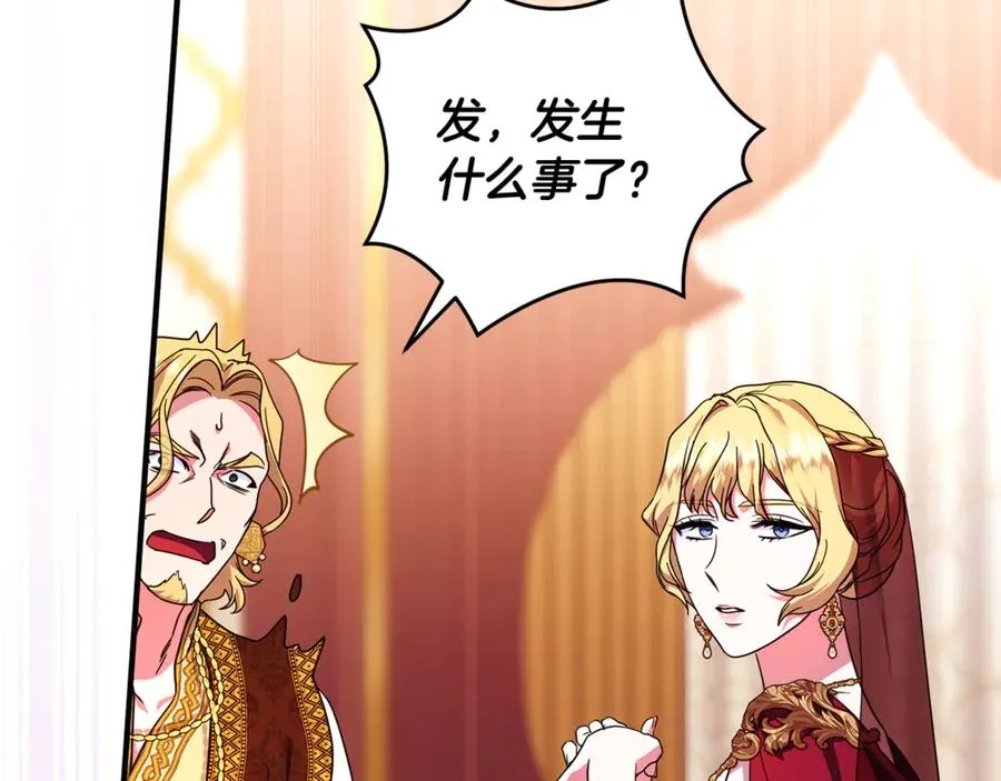 第41话 心生一计 第103页
