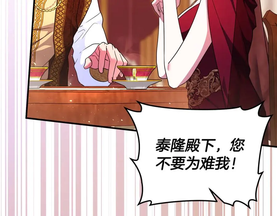 第41话 心生一计 第104页
