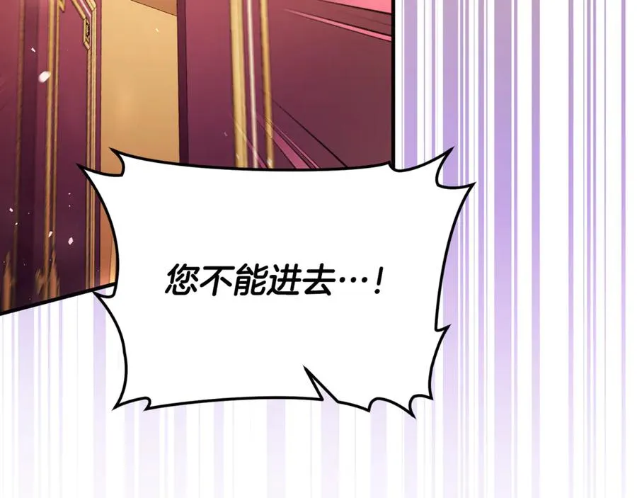 第41话 心生一计 第106页
