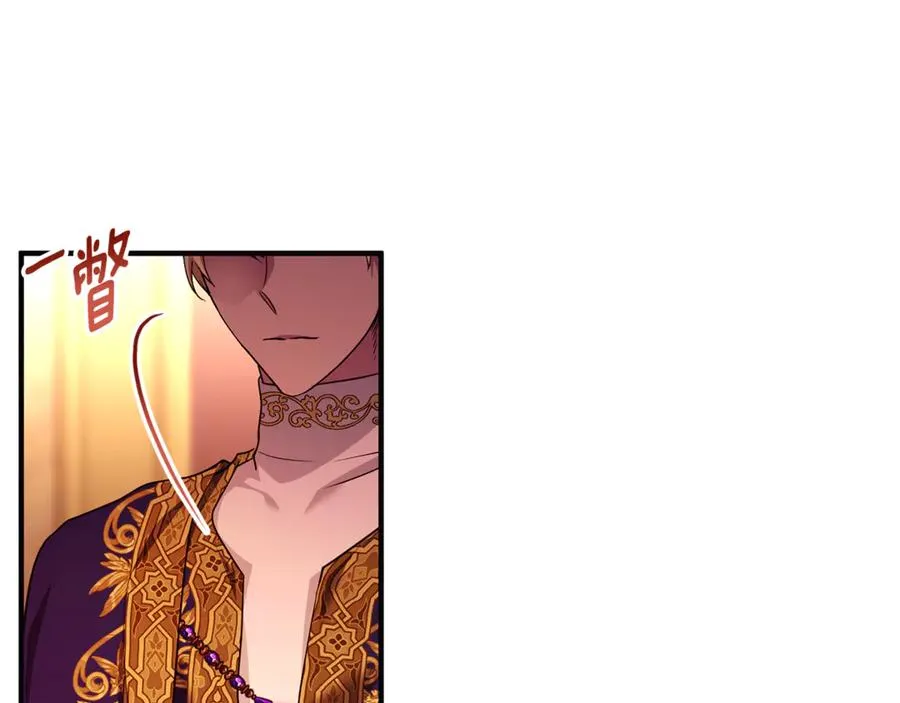 第41话 心生一计 第112页