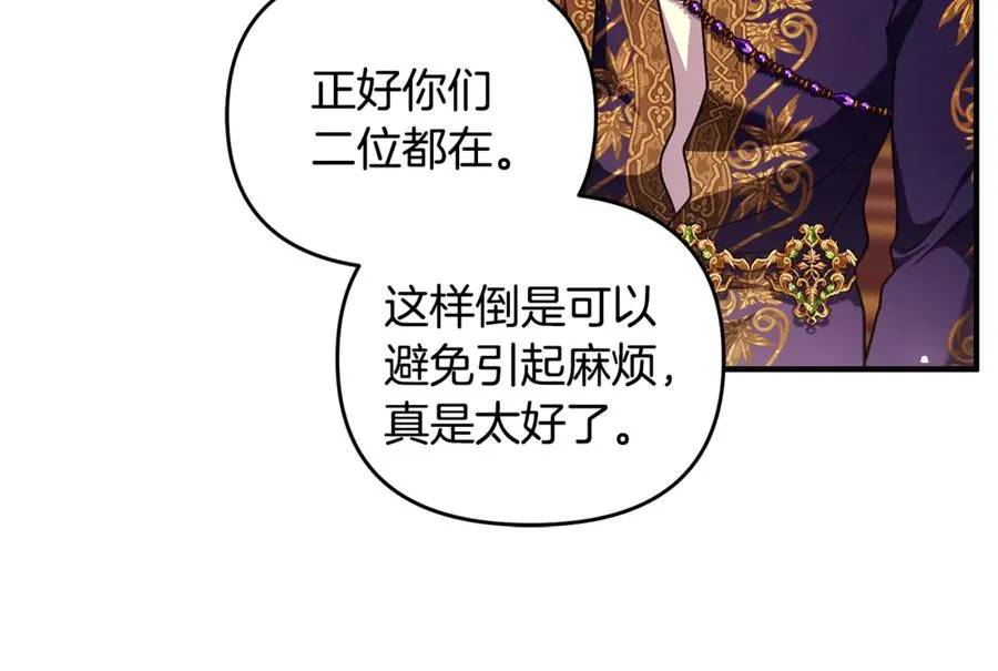 第41话 心生一计 第114页
