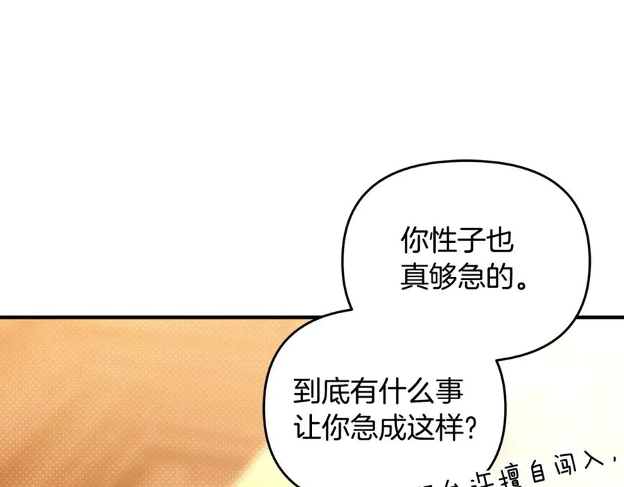 第41话 心生一计 第115页