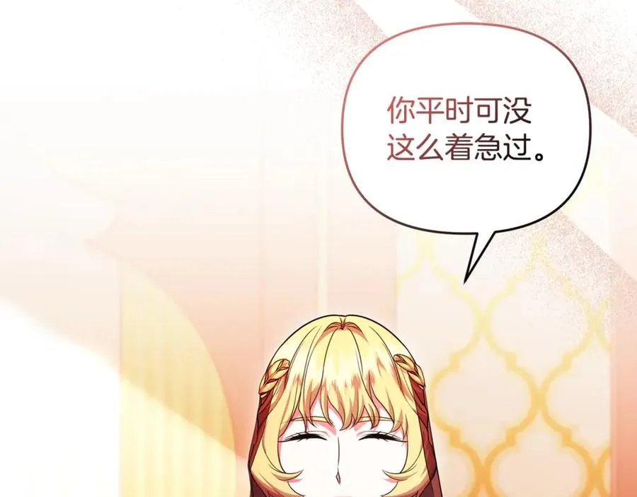 第41话 心生一计 第120页