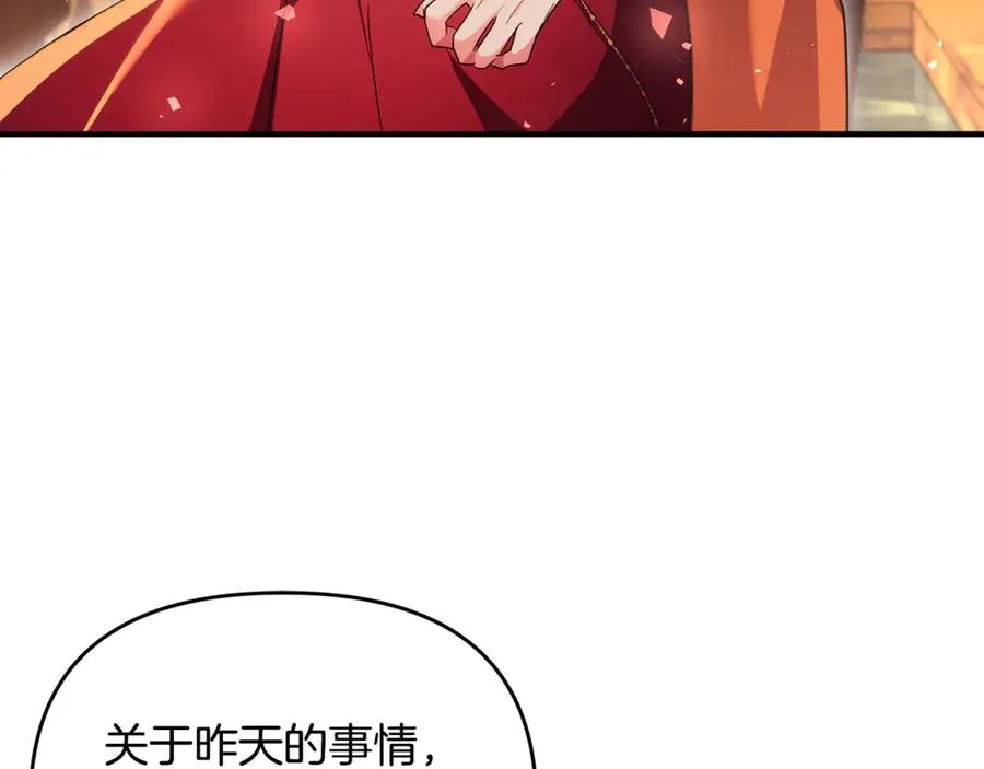 第41话 心生一计 第122页