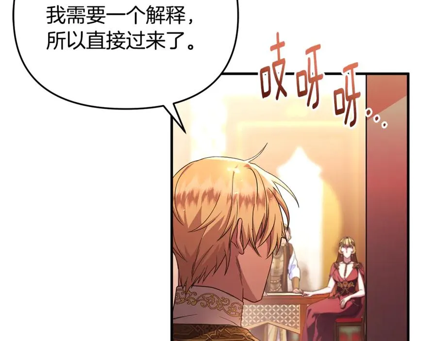 第41话 心生一计 第123页
