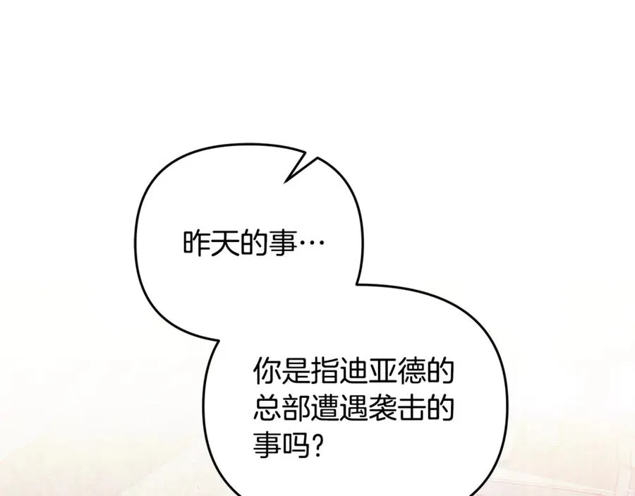 第41话 心生一计 第126页
