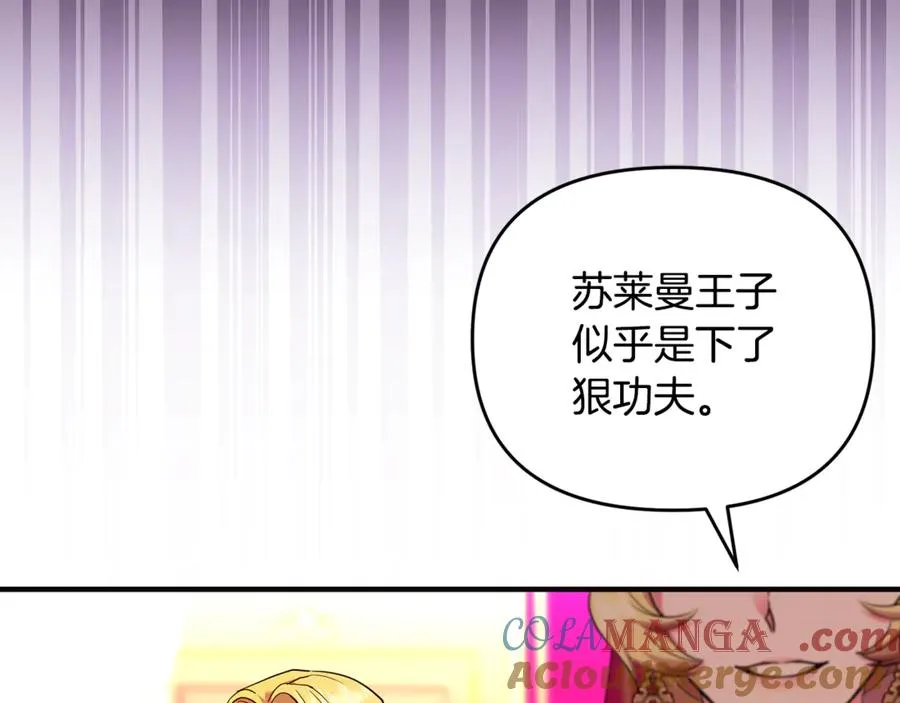 第41话 心生一计 第129页