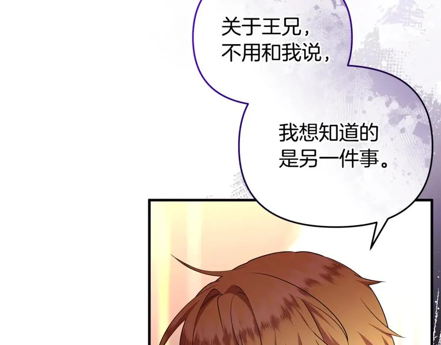 第41话 心生一计 第132页