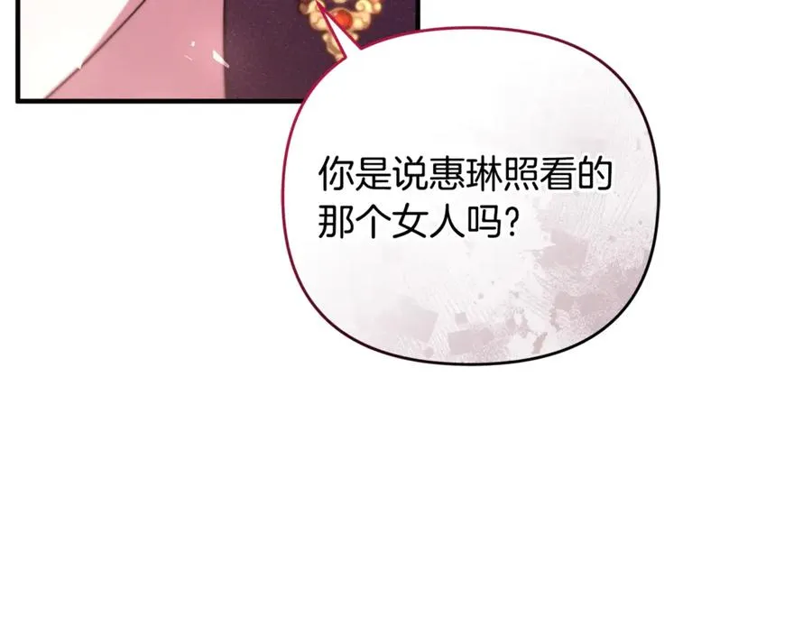 第41话 心生一计 第135页
