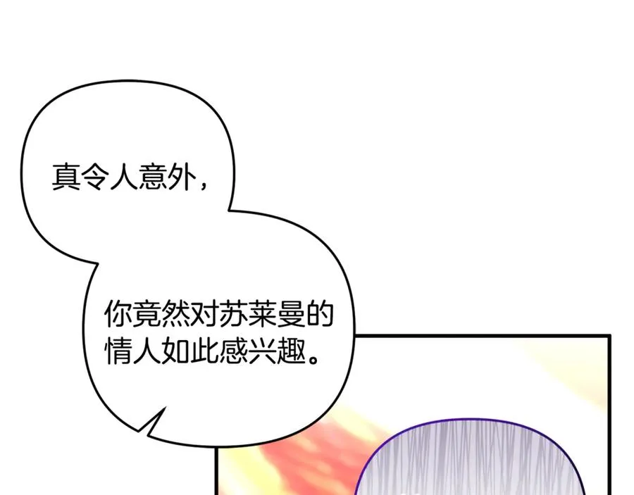 第41话 心生一计 第136页