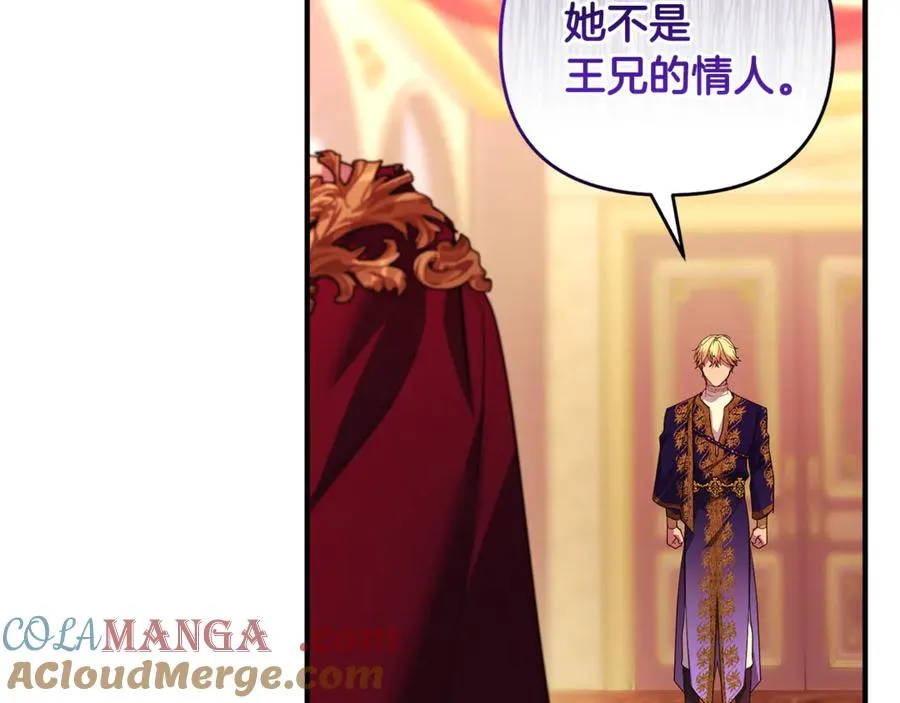 第41话 心生一计 第137页