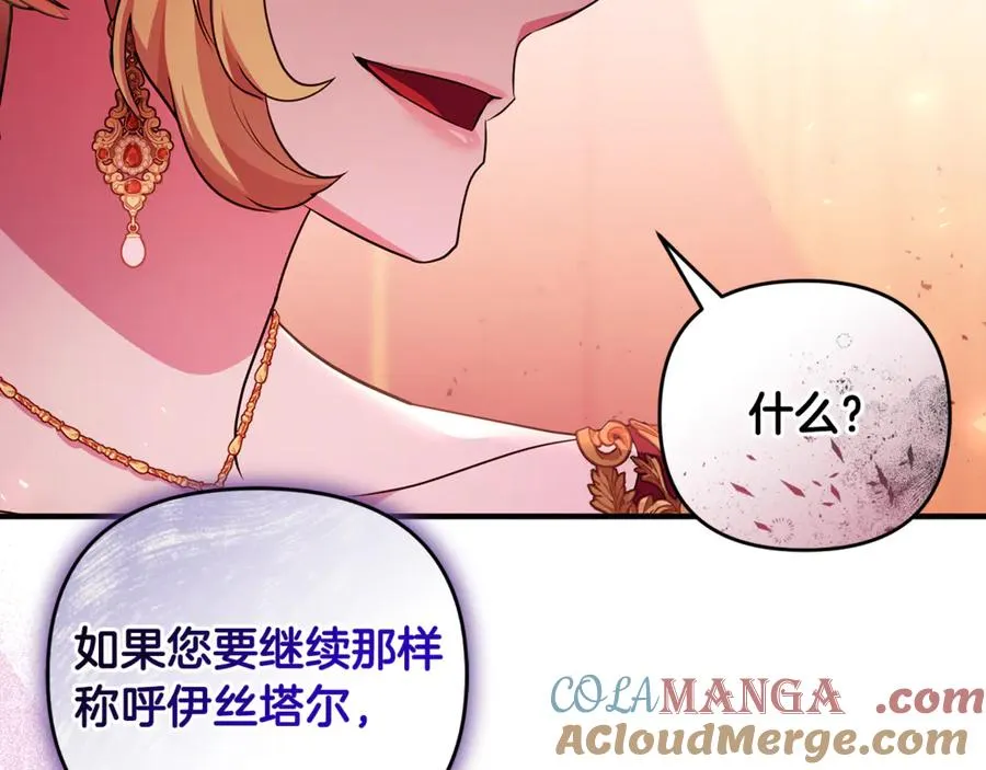 第41话 心生一计 第141页