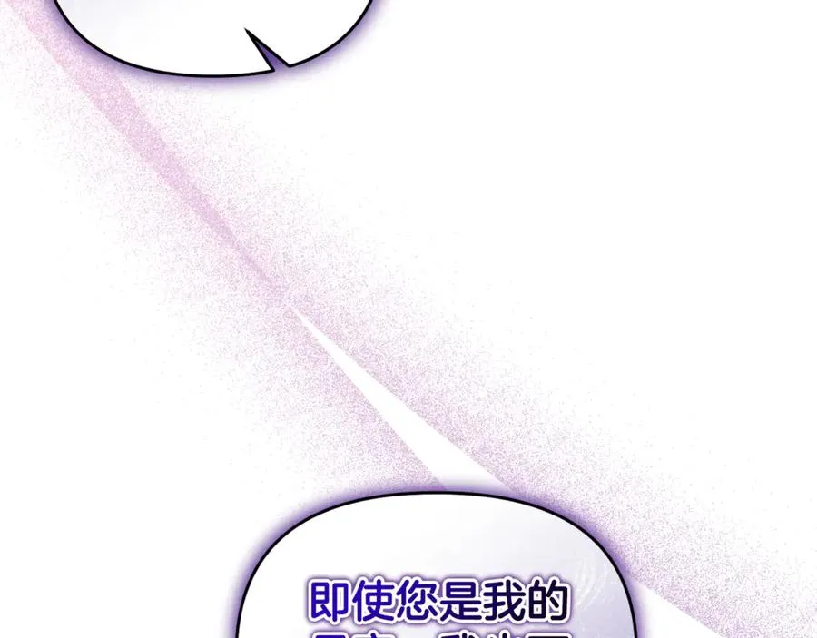 第41话 心生一计 第142页