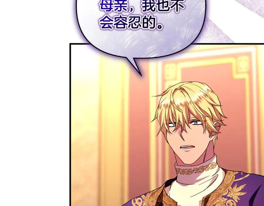 第41话 心生一计 第143页