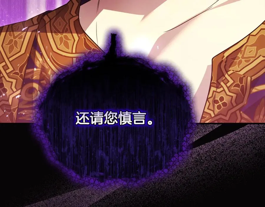 第41话 心生一计 第147页