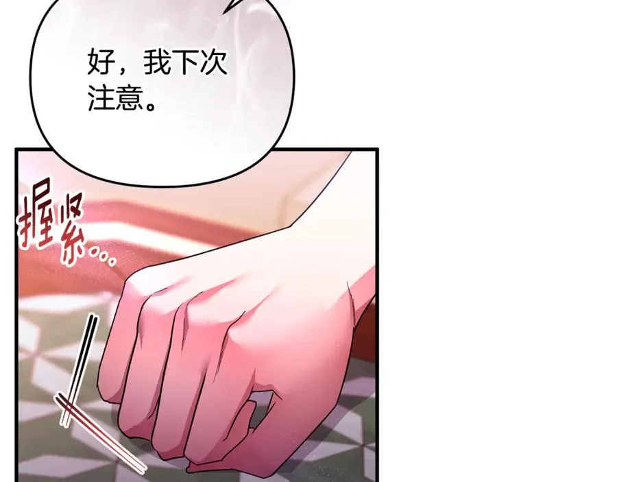 第41话 心生一计 第151页