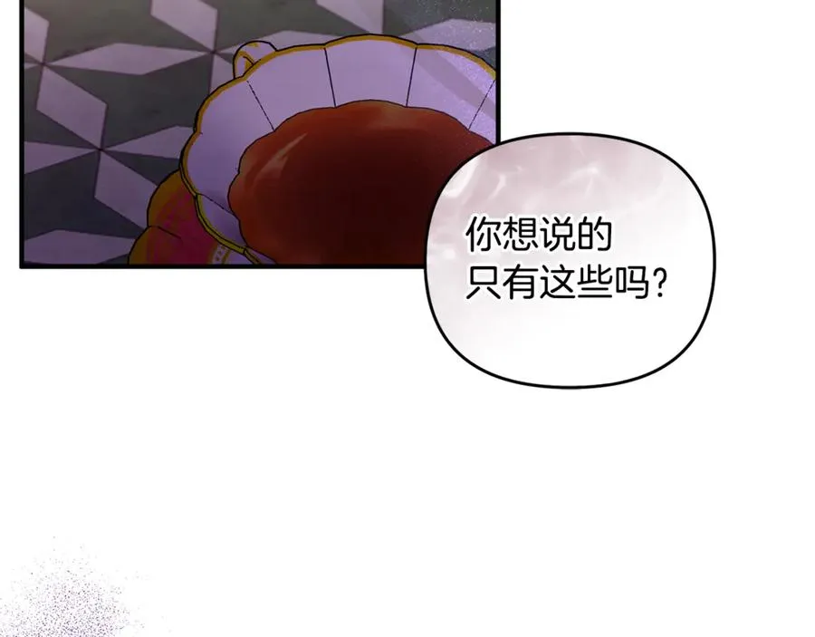 第41话 心生一计 第152页