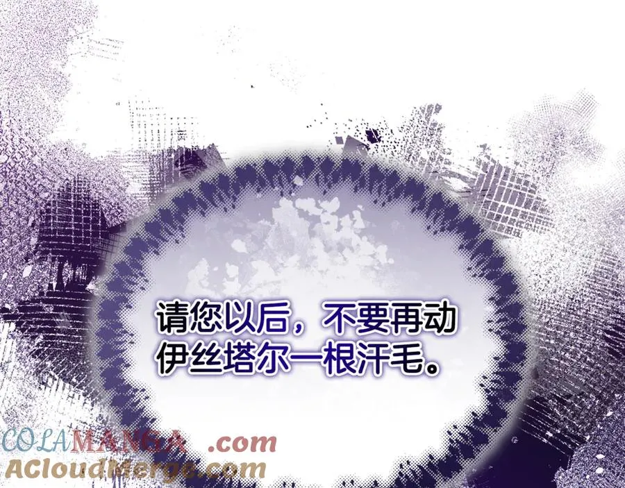 第41话 心生一计 第153页