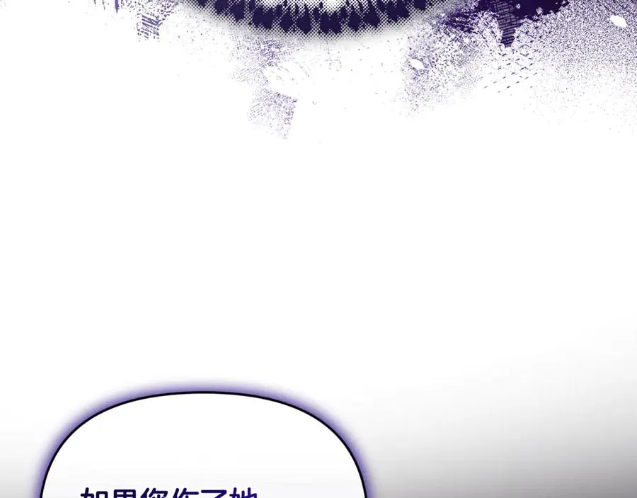 第41话 心生一计 第154页