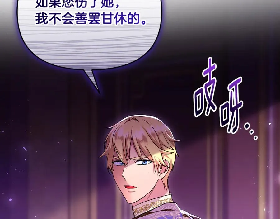 第41话 心生一计 第155页
