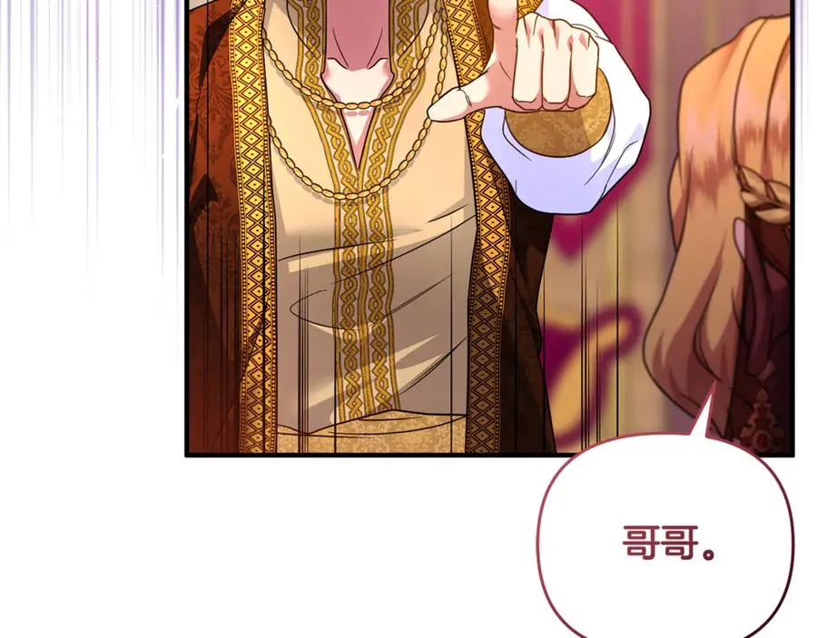 第41话 心生一计 第159页