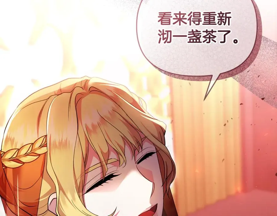 第41话 心生一计 第162页