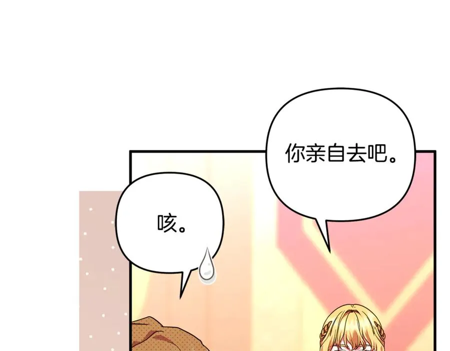 第41话 心生一计 第167页