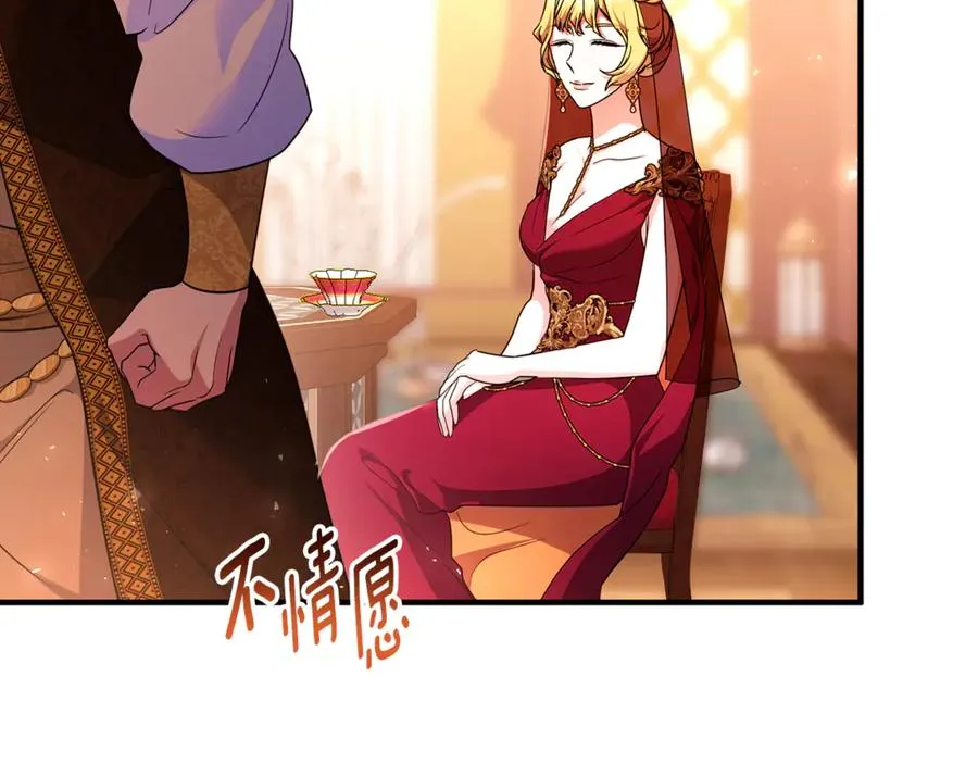 第41话 心生一计 第170页
