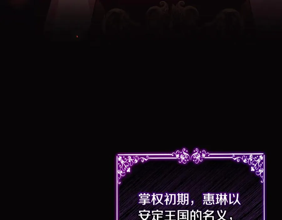 第41话 心生一计 第174页