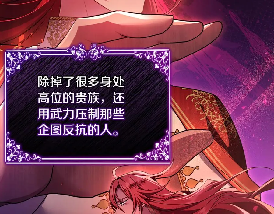 第41话 心生一计 第176页