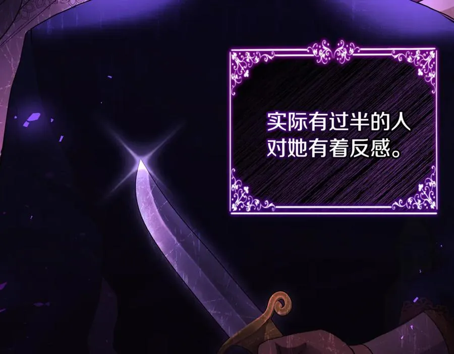 第41话 心生一计 第179页