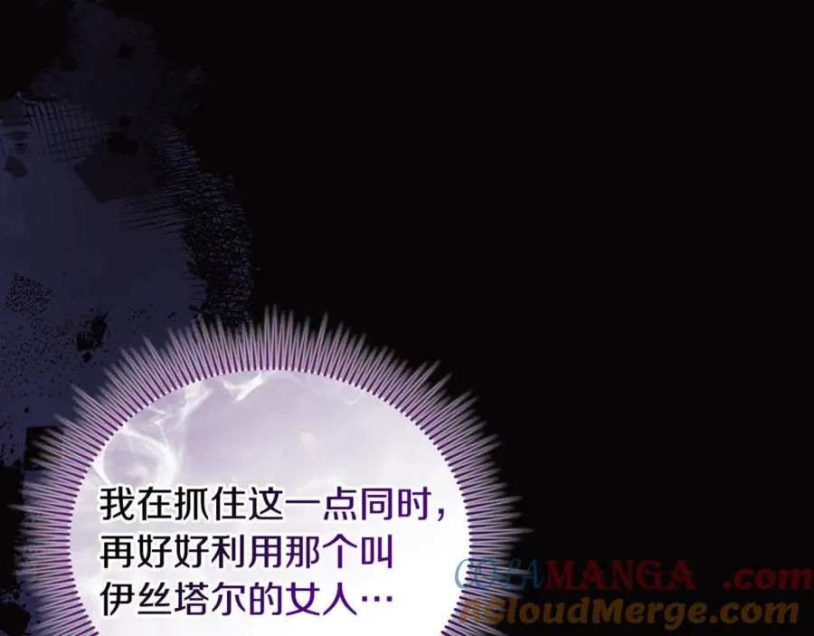 第41话 心生一计 第181页