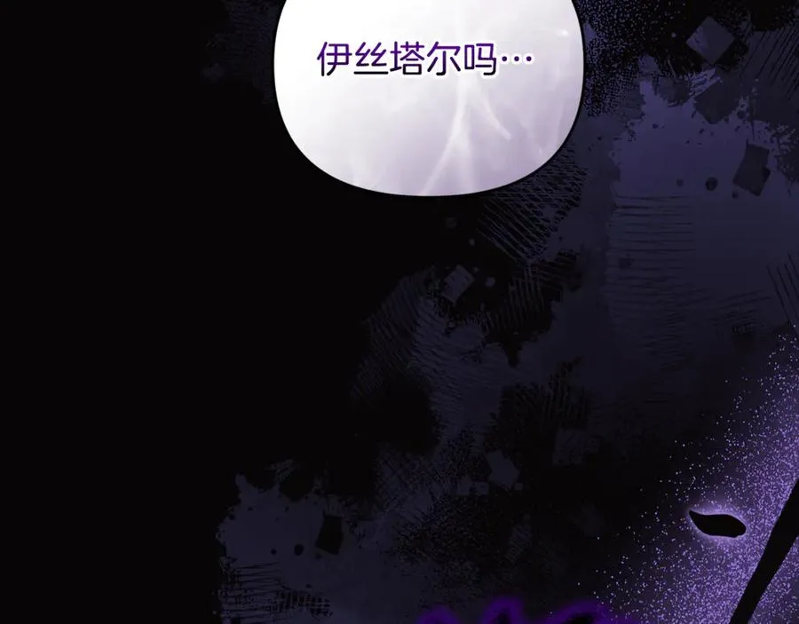 第41话 心生一计 第183页