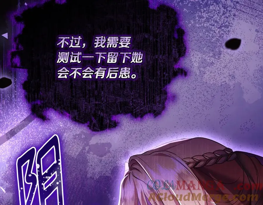 第41话 心生一计 第185页
