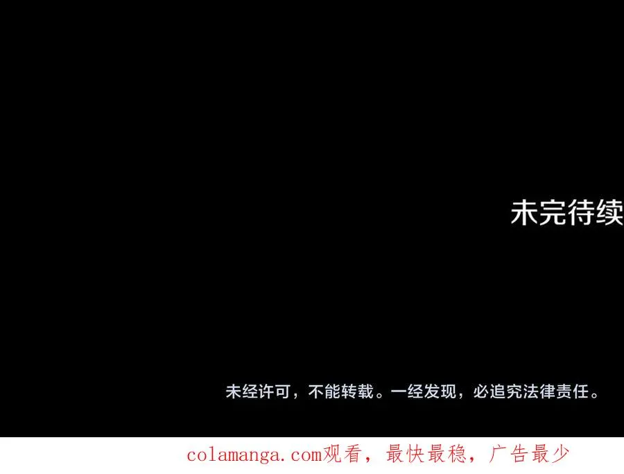 第41话 心生一计 第190页