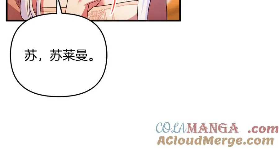 第42话 重要的时刻 第13页