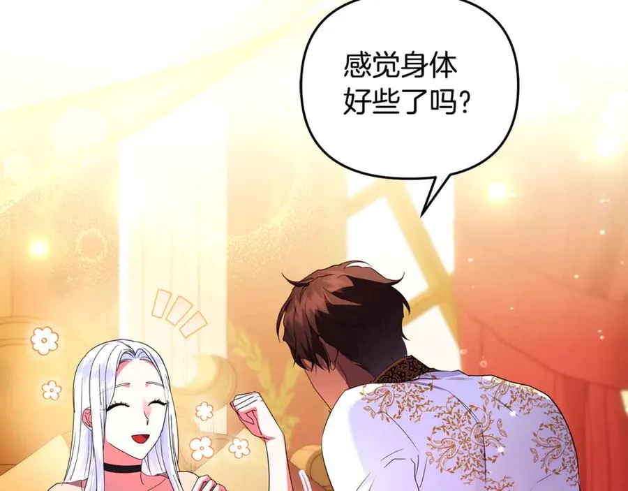 第42话 重要的时刻 第16页