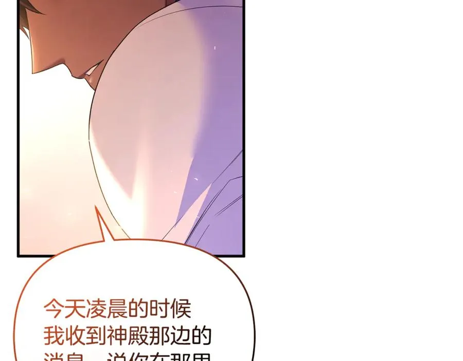 第42话 重要的时刻 第24页