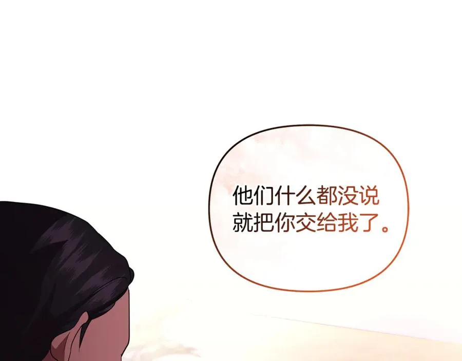 第42话 重要的时刻 第26页