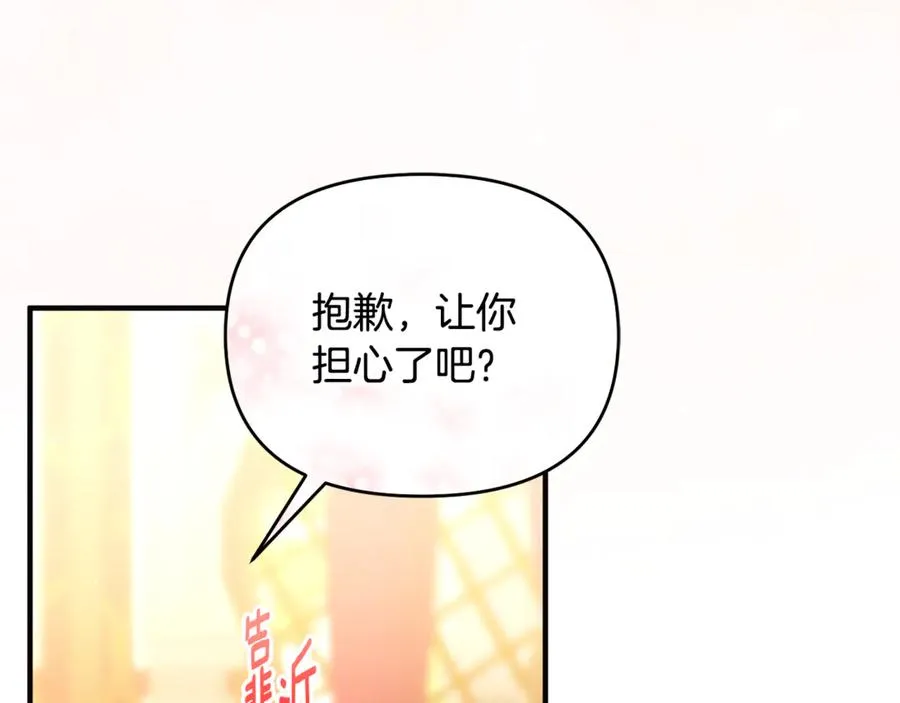 第42话 重要的时刻 第31页