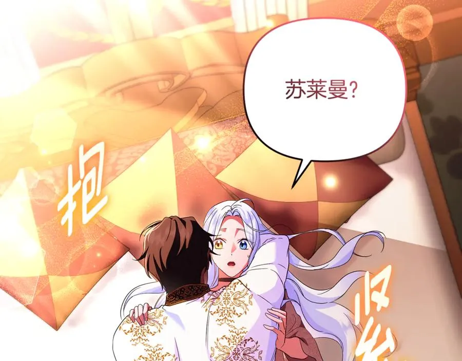 第42话 重要的时刻 第36页