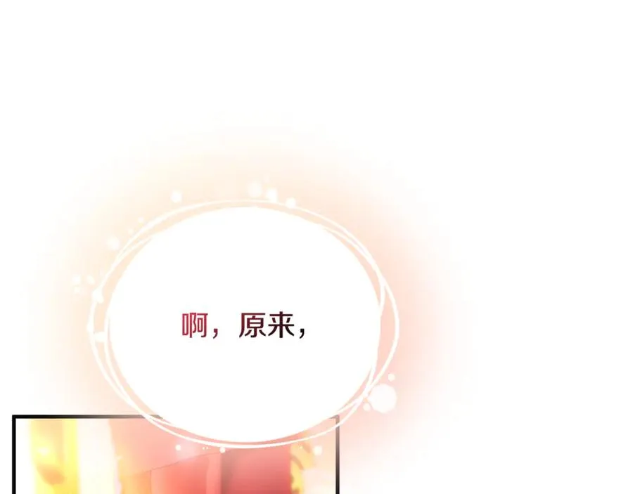 第42话 重要的时刻 第42页