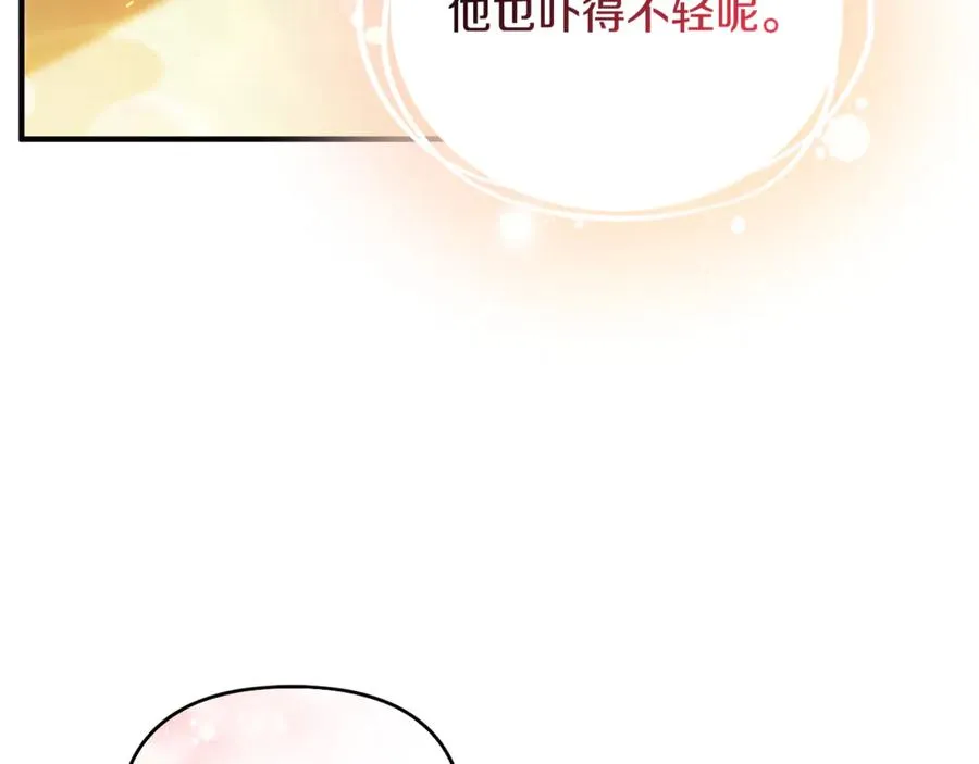 第42话 重要的时刻 第44页