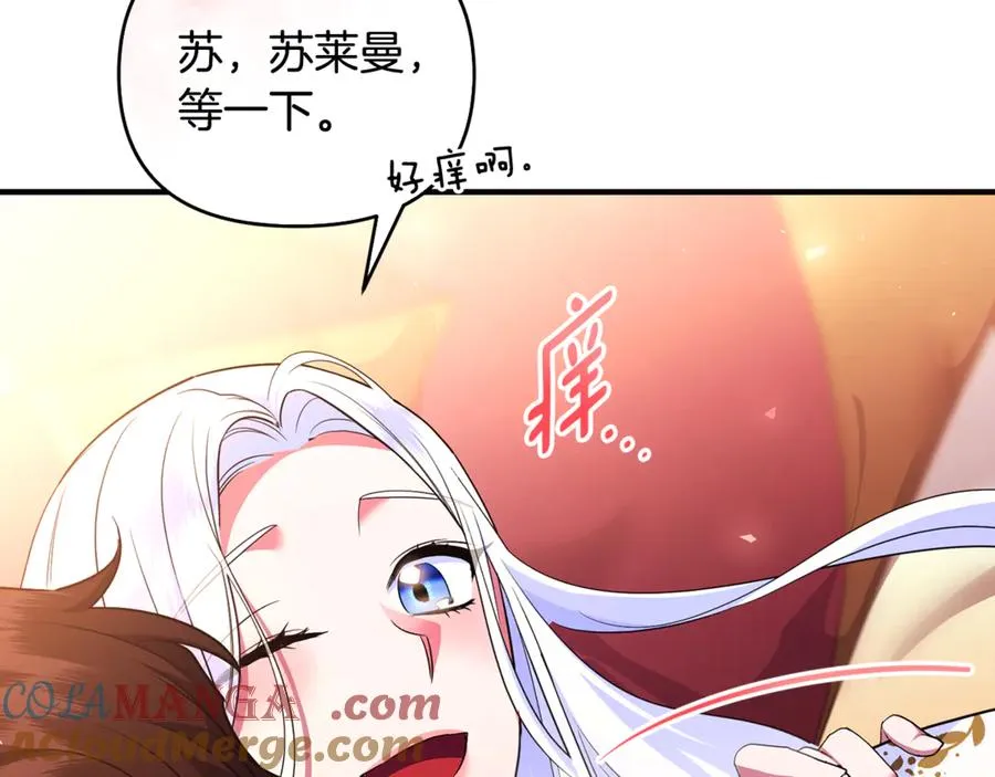 第42话 重要的时刻 第45页