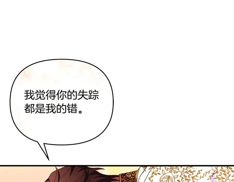 第42话 重要的时刻 第51页