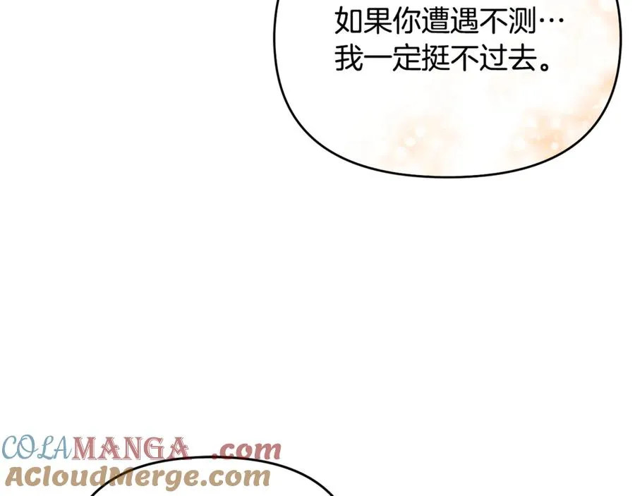 第42话 重要的时刻 第53页